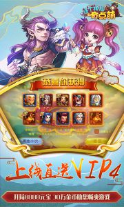 这个神仙有点萌游戏截图-1