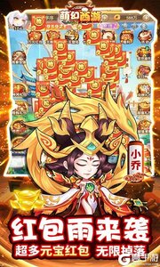 萌幻西游送GM五万真充游戏截图-3
