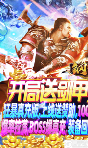 钢魂狂暴真充版游戏截图-0