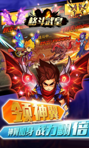 格斗武皇游戏截图-3