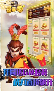 翼三国2黑科技刷充游戏截图-3