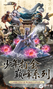 少年三国志：零游戏截图-0