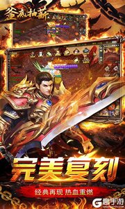 釜底抽薪（无限刀刀爆）游戏截图-4