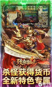 致命狙击游戏截图-2