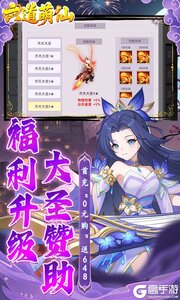 六道萌仙游戏截图-2