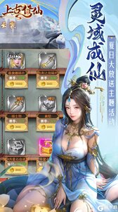 上古修仙（0.1折玄域夺宝）游戏截图-2