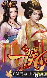 新水浒巴兔版游戏截图-0