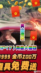 天祭BT天天爆充值游戏截图-4