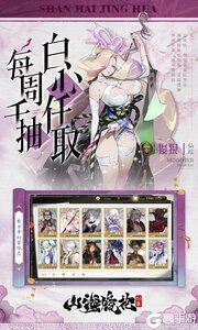 山海镜花0.1折白心永动版游戏截图-1
