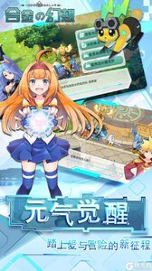 合金幻想果盘版游戏截图-3