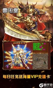 雷电堂可盘版游戏截图-2