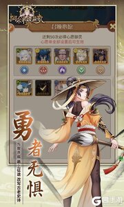 阿尔米娅赞歌咪噜版游戏截图-3