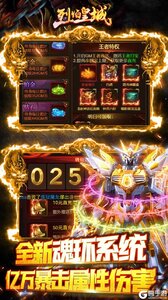 烈焰皇城游戏截图-2