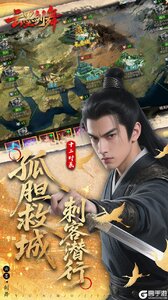 云墨剑舞（3.5折十二时辰）游戏截图-3