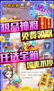 武缘送十万充值游戏截图-4