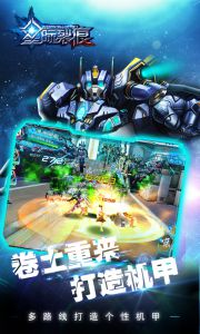 星际裂痕游戏截图-2