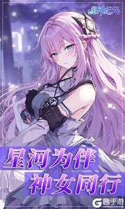 星神纪元商城版游戏截图-3