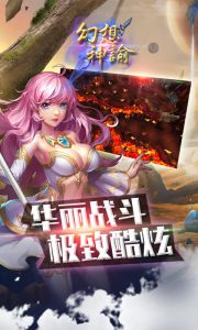 幻想神谕游戏截图-2