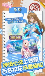 校花梦工厂277版游戏截图-4
