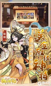 西游记之托塔天王游戏截图-2