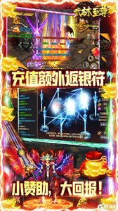 武林至尊无限商城版游戏截图-3