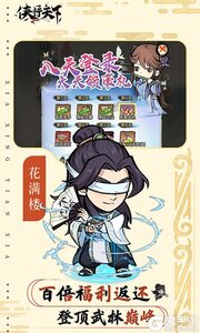 侠行天下3733版游戏截图-4