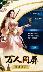 古剑奇谈OL游戏截图-3