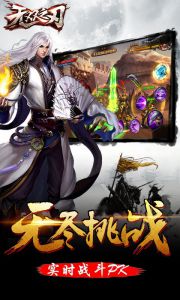 无双之刃游戏截图-3