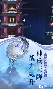 仙魔剑宗-凤凰令游戏截图-3
