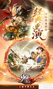 少年三国志2游戏截图-4