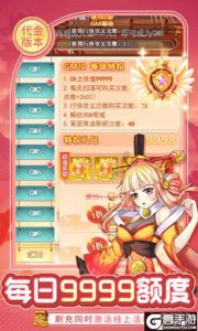 疾风大冒险0.1折真无限代金版游戏截图-3