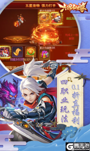 六界仙尊游戏截图-2
