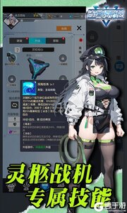 战斗天使游戏截图-4