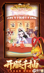 踢爆那西游游戏截图-1