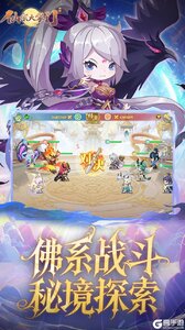 仙宗大掌门游戏截图-4