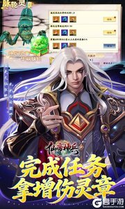 仙帝神兵游戏截图-4