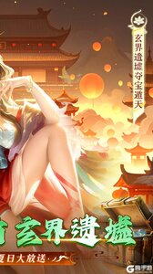 上古修仙（0.1折玄域夺宝）游戏截图-1