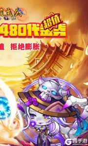 挂机吧主公游戏截图-1