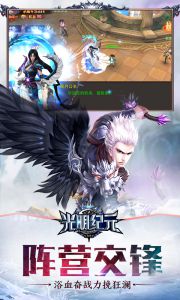 光明纪元游戏截图-0