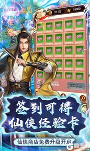 弑神斩仙（免费点充特权）游戏截图-3