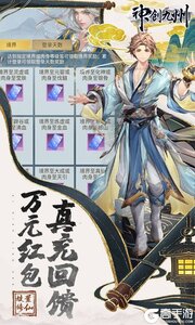 神创九州咪噜版游戏截图-4