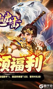 细胞出击游戏截图-1