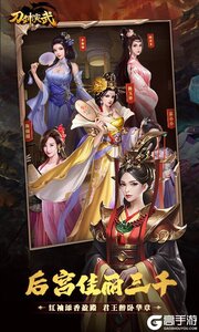 刀剑演武满V版游戏截图-3