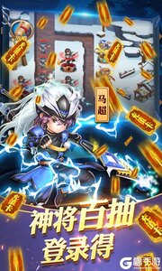 守卫主公送328充值游戏截图-3