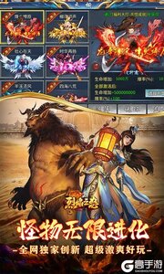 烈焰之怒游戏截图-3