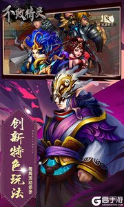 不败精灵游戏截图-2