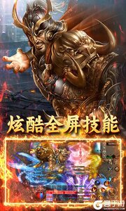 王者战神3733版游戏截图-3
