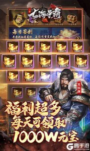 七海争霸游戏截图-4
