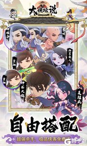 大侠坛说(0.1折天天648)游戏截图-3