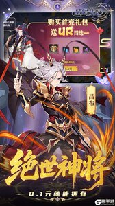 星耀战纪（0.1折）游戏截图-4
